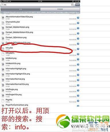 ipad微信怎么全屏？ipad微信无法全屏的解决方法教程3