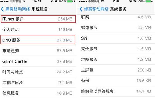 iOS7如何查看手机使用流量状况 iOS 7查看流量方法教程6