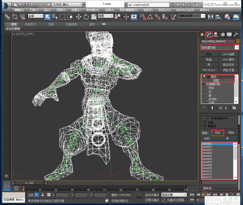 3ds MAX骨骼工具制作一个瞎子回旋踢的动画4