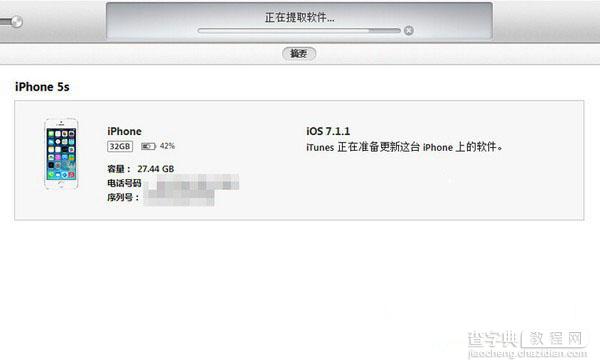 iPhone5s支持iOS8吗？iPhone5s升级ios8系统图文教程介绍5