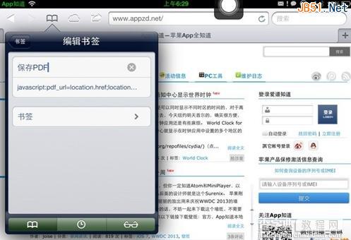 iphone5手机如何把网页保存成PDF格式的文件？图文讲解5