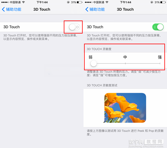 iPhone7 Plus怎么关闭开启3DTouch 苹果7plus  3D Touch在哪4