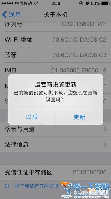国行版A1528/1530更新ios7.0.5后使用4G网络问题解决方法1