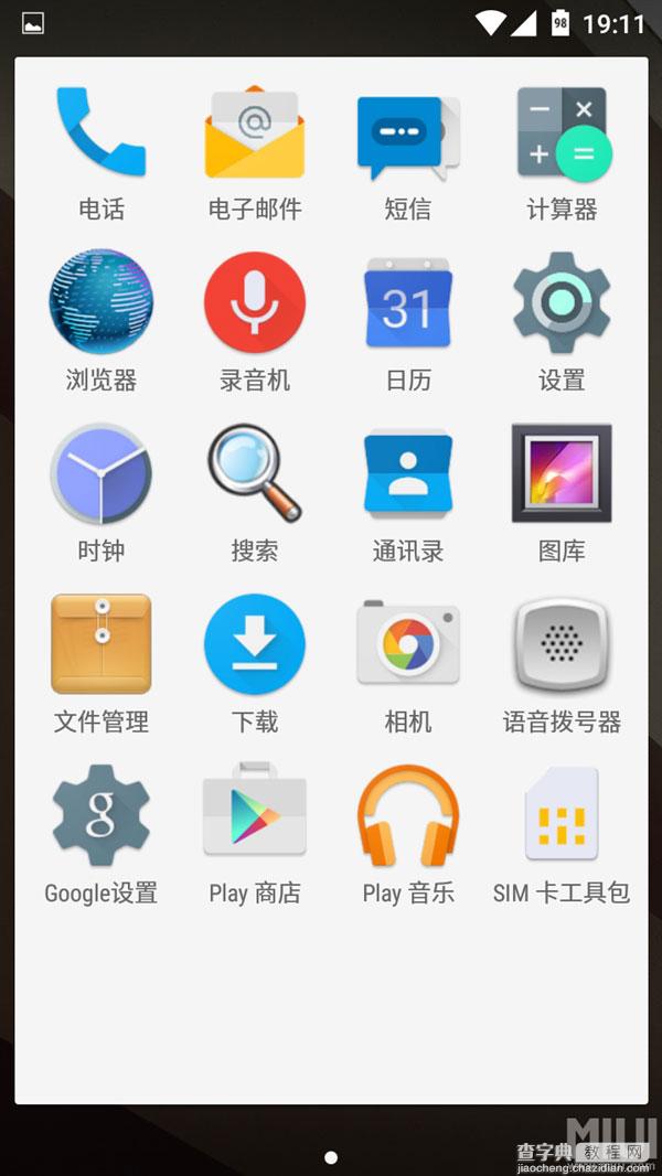 小米2/2s最新版android 5.0发布:到底是什么样（更新内容/下载地址）4