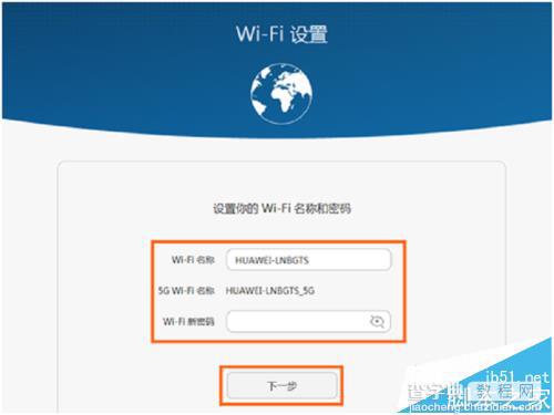 荣耀路由器Pro怎么设置拨号上网中wifi名称和密码？5
