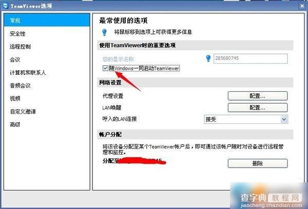 ipad/iPhone如何远程控制电脑 苹果iOS7远程控制电脑开机图文详细教程10