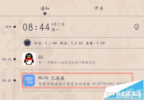 华为P9手机中WLAN+和wlan有什么区别?6