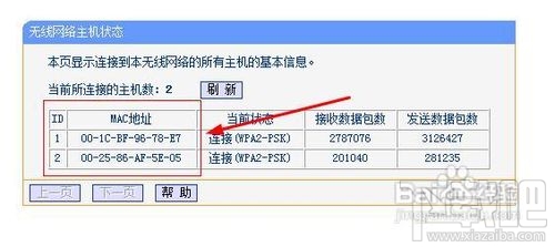 怎样防止无线路由器假死提示无internet访问5