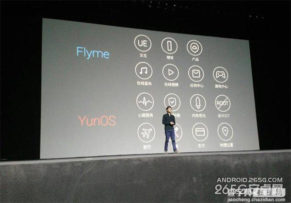 魅族Flyme YunOS将提供每周更新服务 系统更稳定1