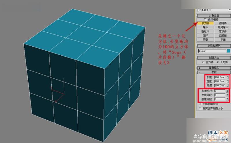 3DMAX简单制作一个真实的排球效果图3
