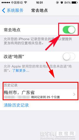 iphone5s的常去地点如何查看（图文介绍）5