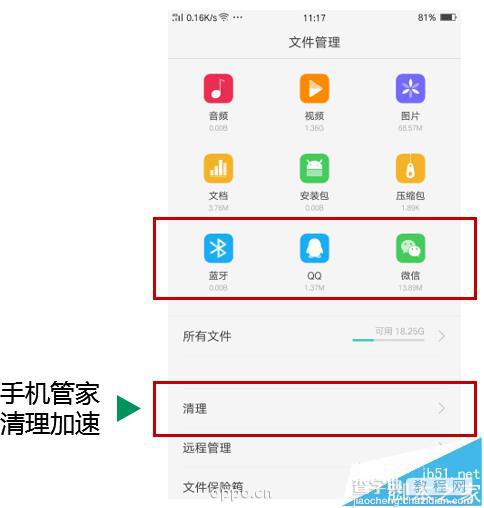 OPPO ColorOS 3.0有什么功能怎么用?2