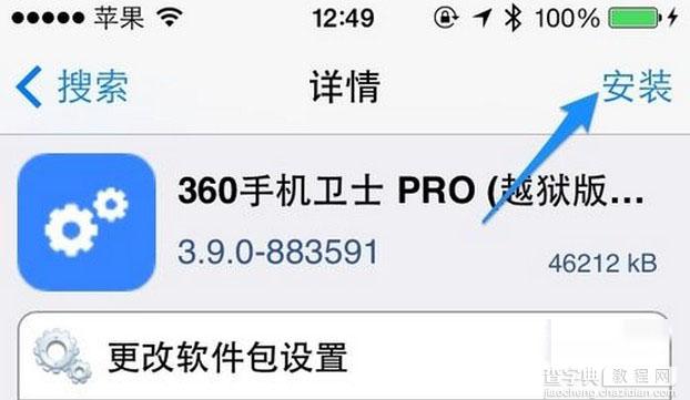 iPhone6如何录音 iPhone6录音的详细图文步骤2