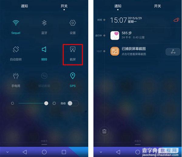 荣耀7怎么截图？3种有效的荣耀7手机截屏方法图解3