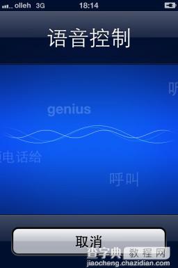 怎么关闭iphone语音控制 语音控制该怎么使用1