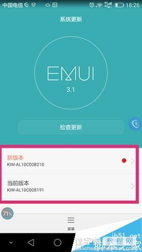 EMUI系统怎么升级 EMUI系统升级教程2