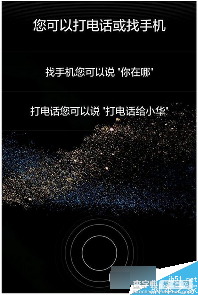 华为p8语音唤醒功能怎么用？华为p8语音唤醒功能使用教程6