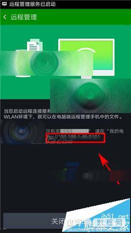 OPPO R7s怎么使用电脑远程操作手机?4