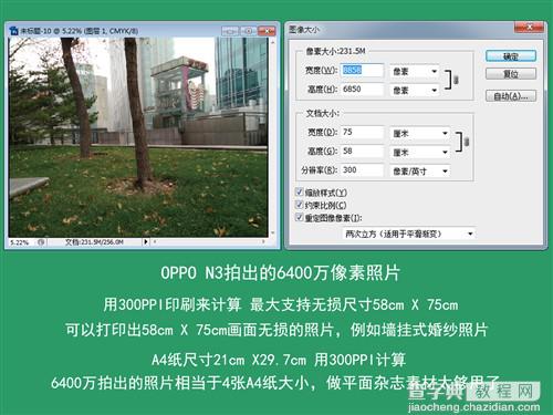 oppo n3拍照怎么样？OPPO N3超清拍照体验(多图)4