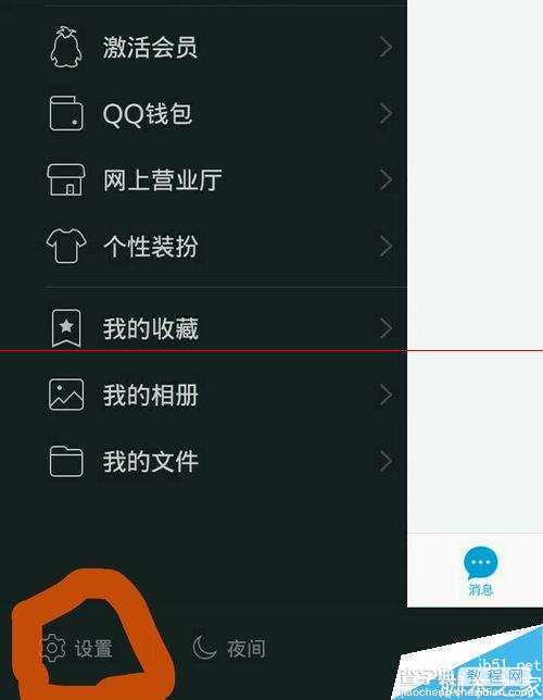 小米手机QQ不能摇动截屏该怎么处理？2