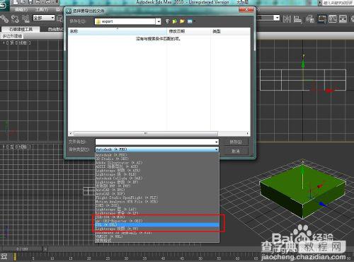 3dsmax制作一个3D打印机打印STL格式的三维模型文件14