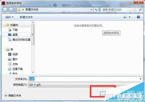 flash怎么导出gif动画?flash制作gif动图的教程5