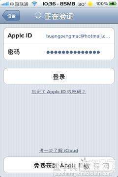 iphone通讯录丢失怎么恢复 丢失iPhone后找回通讯录教程2