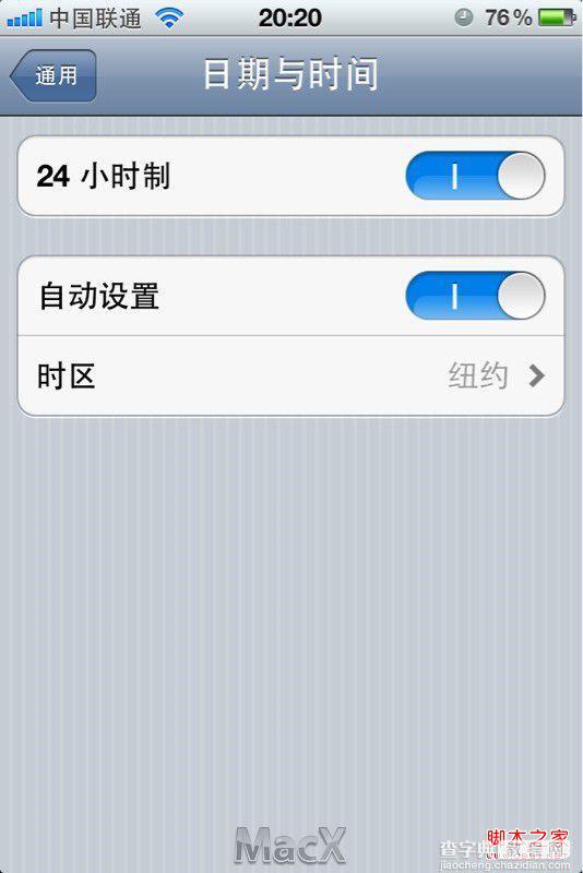 iphone怎么调时间(比北京时间要慢很多)1