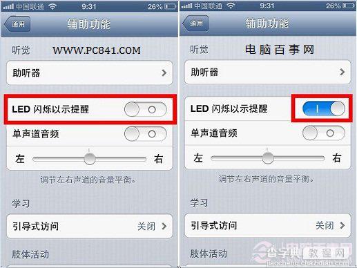 iPhone来电闪光灯 iPhone5闪光灯提醒个性设置图文5