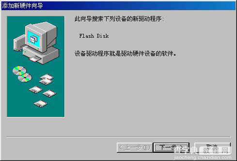 网吧巧用闪盘全接触1