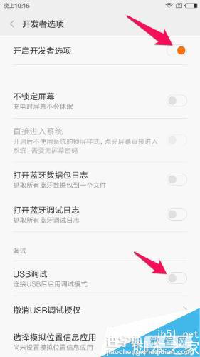 小米5开启开发者选项及USB调试方法介绍9