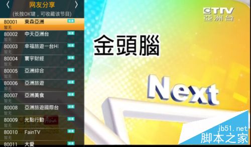 爱奇艺桔豆盒子全球电视直播在哪里看？3