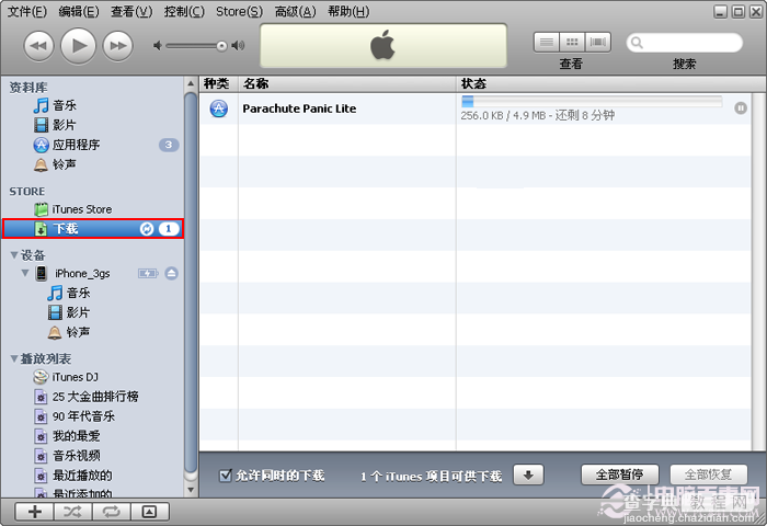 怎么用itunes安装软件 itunes下载完软件后怎么安装到手机里4