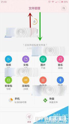 小米4C怎么查看隐藏的视频?小米4C视频隐藏与查看的方法1