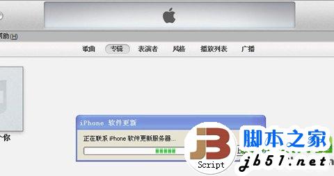 苹果手机系统ios7.0.4怎么降级？ios7.0.4降级ios7.0.3教程1