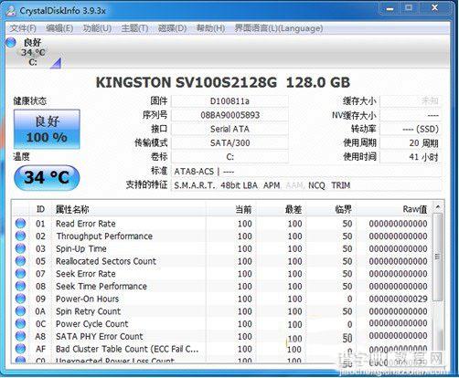 SSD固态硬盘安装图文教程10