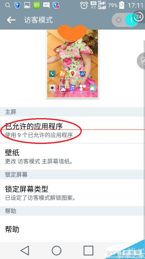 Android 5.0怎么设置双桌面？3