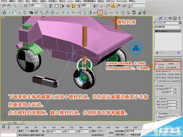 3DSMAX制作赛车动画教程分析6