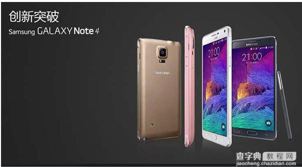 移动版三星Note4怎么预约？三星Note4怎么预约购买方法(预约地址)1