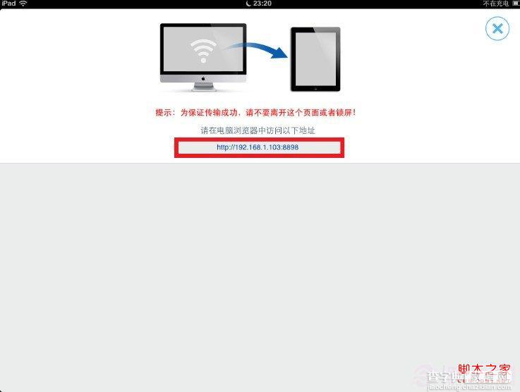 暴风影音ipad版wifi无线传送教程(无需连接电脑即可实现视频文传传送)7