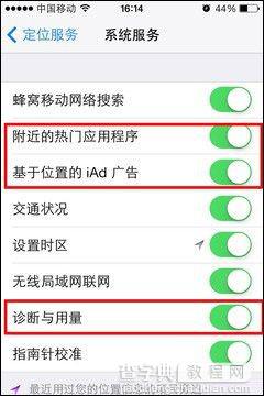 苹果iOS 7.0.3怎么省电 iOS 7.0.3省电设置技巧攻略9