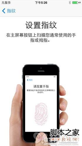 设置使用苹果iPhone5S指纹解锁功能的详细方法4