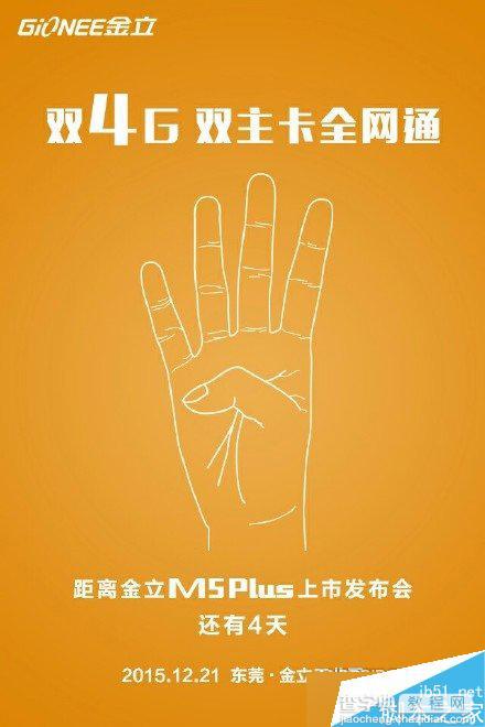 金立M5 Plus支持电信吗?金立M5 Plus是不是全网通手机?1