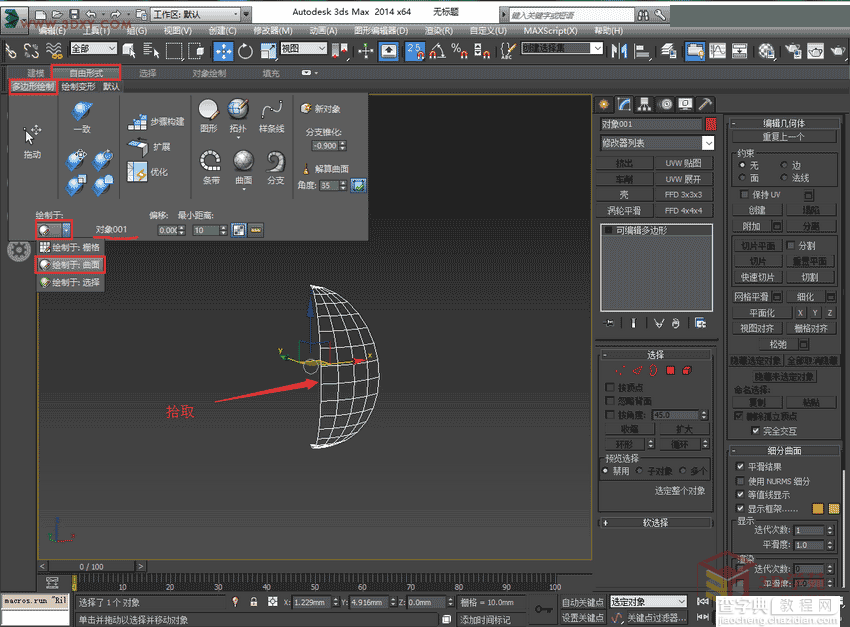3Dsmax快速制作编藤类灯罩建模教程4