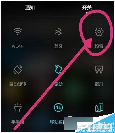 华为p8语音唤醒功能怎么用？华为p8语音唤醒功能使用教程1