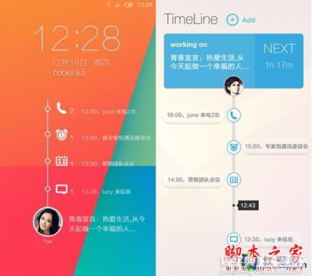大神手机Cool UI6.0曝光 UI更清新时尚1