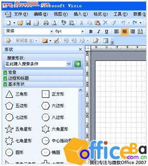 利用visio绘制基本框图详细步骤(快速入门)2