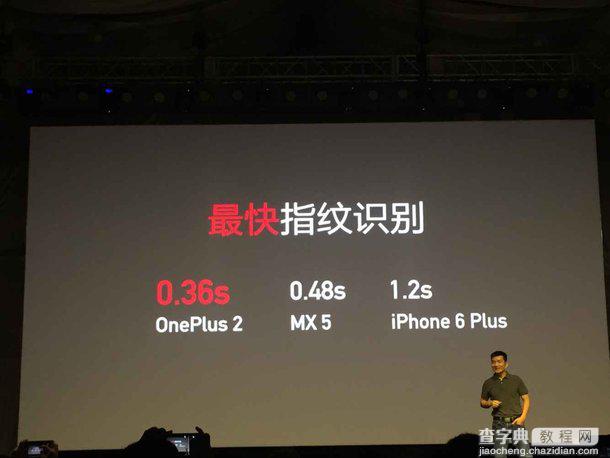 一加手机2发布会重要信息汇总篇21