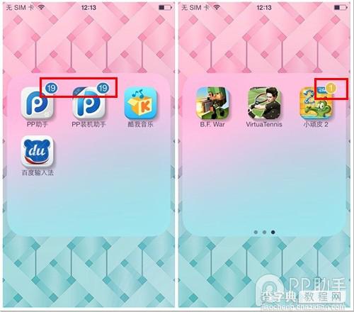 iOS7应用图标的角标数字提示怎么隐藏方法教程1