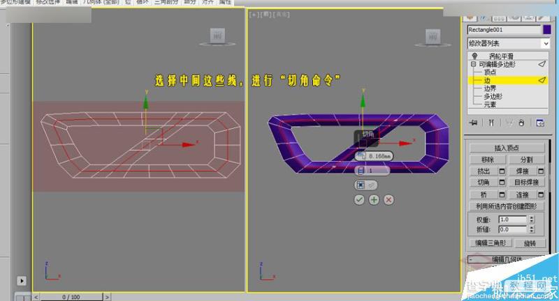 3DMAX制作一个商场里的异形长椅及布线方式详解11